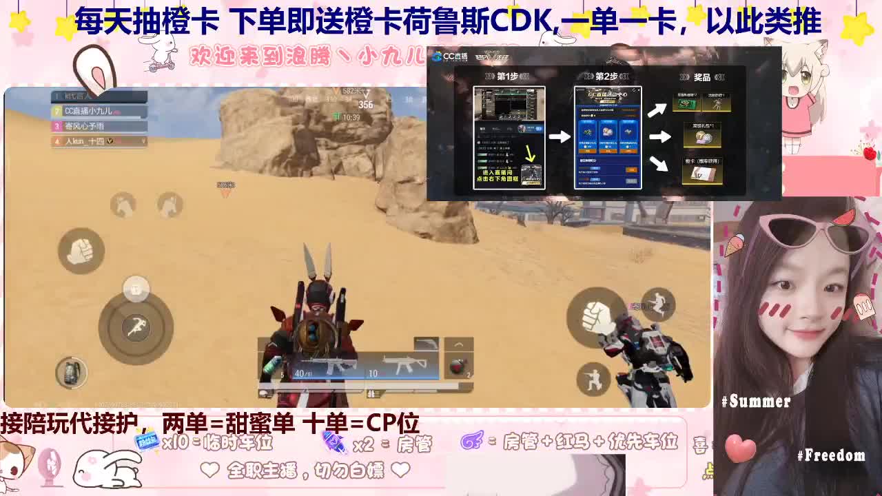 蹲个好心哥哥下点单 第9段