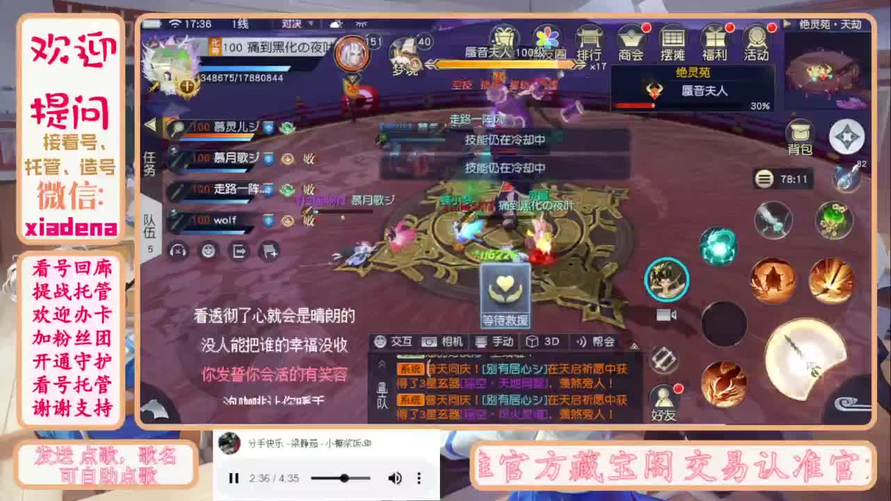 进来唠嗑 第3段