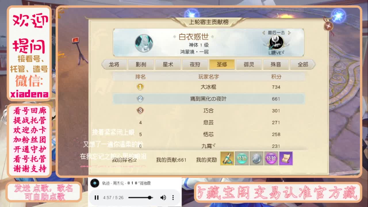 进来唠嗑 第6段