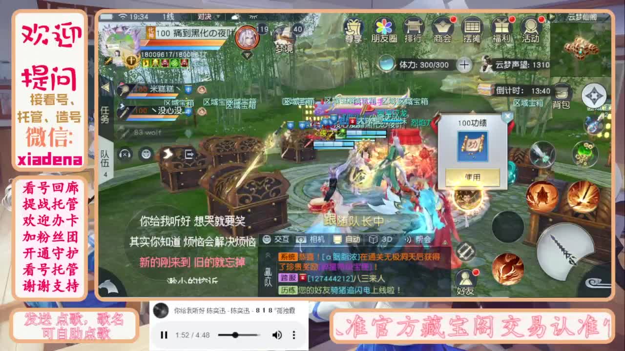 进来唠嗑 第7段