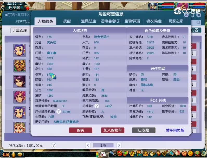175魔王