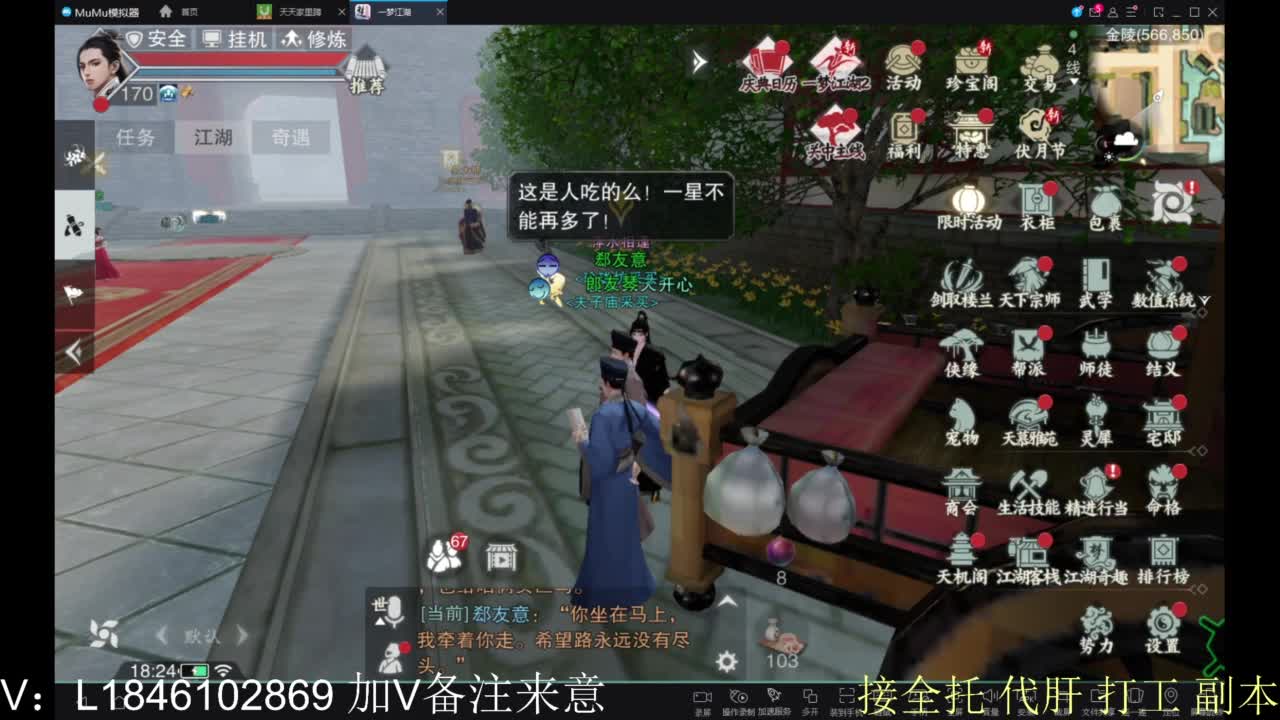 接副本包车各种 第8段