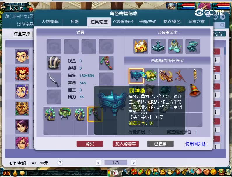 129地府