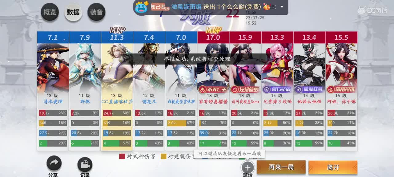 讲个笑话纪念我 第2段