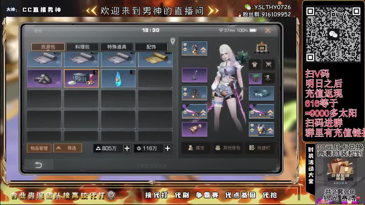 鸡腿永久CC秒到接高校滴滴滴滴 第7段