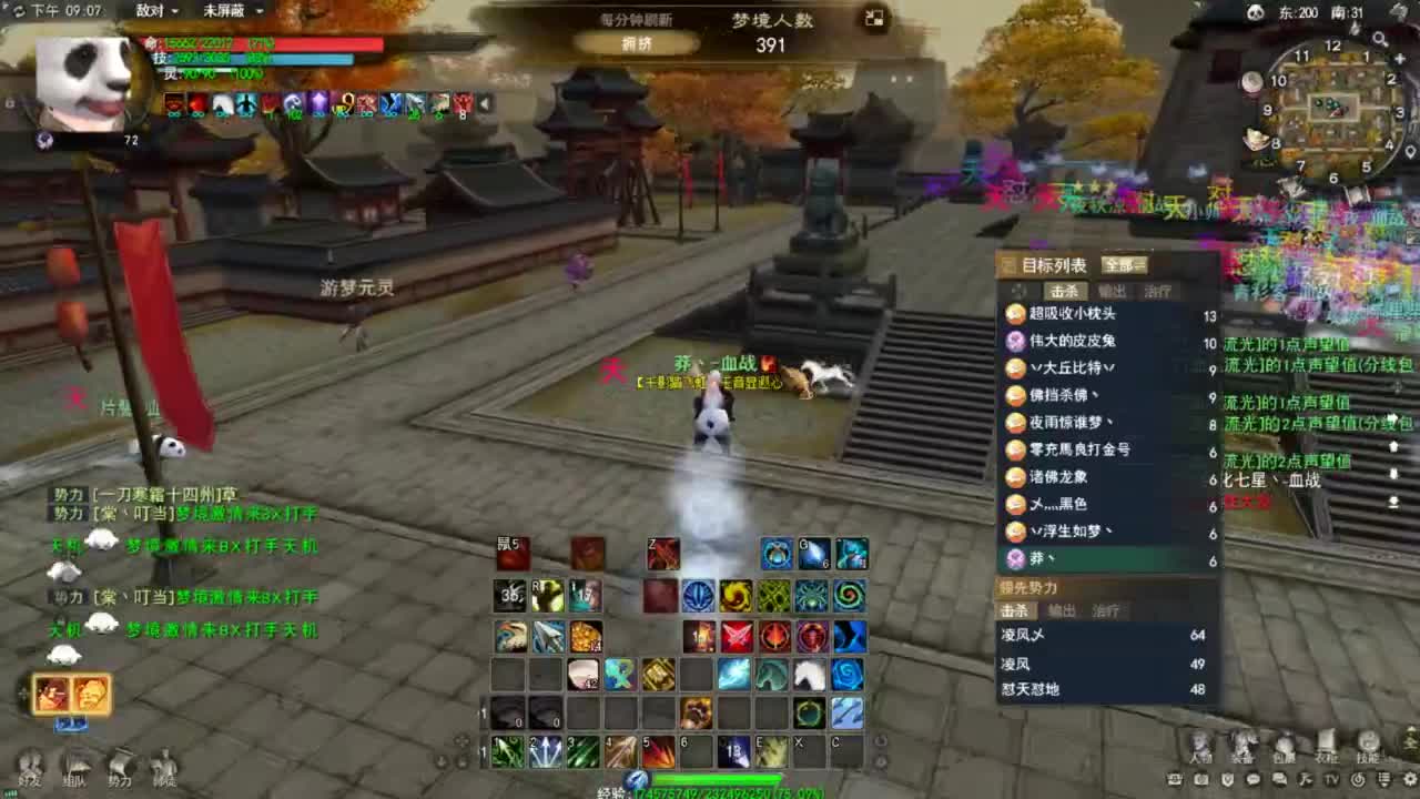 天下贰大功重击羽毛 第1段