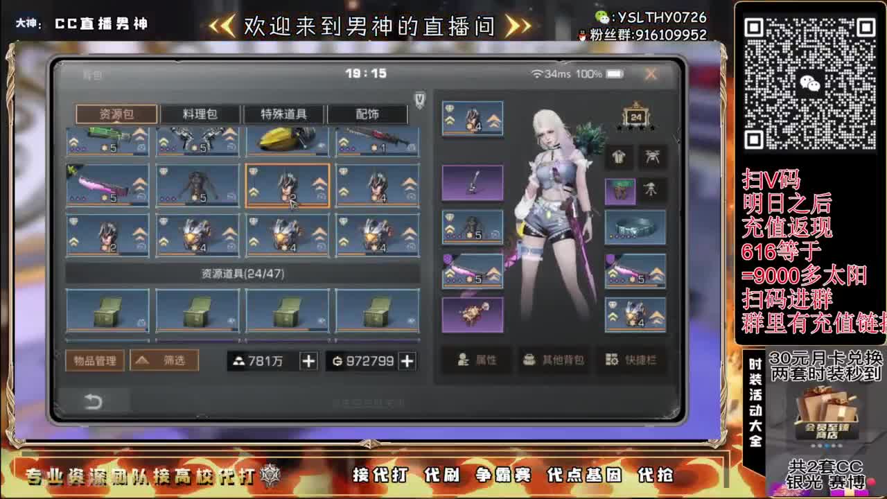 鸡腿永久CC秒到接高校滴滴滴滴 第9段