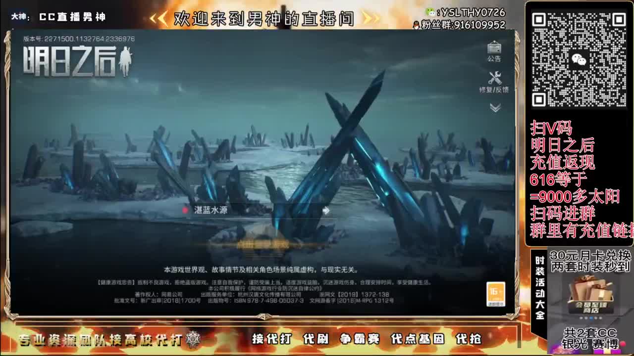 鸡腿永久CC秒到接高校滴滴滴滴 第10段