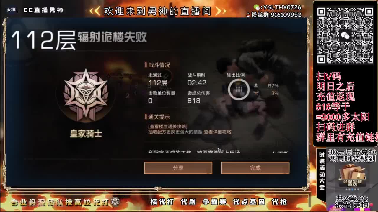 鸡腿永久CC秒到接高校滴滴滴滴 第11段