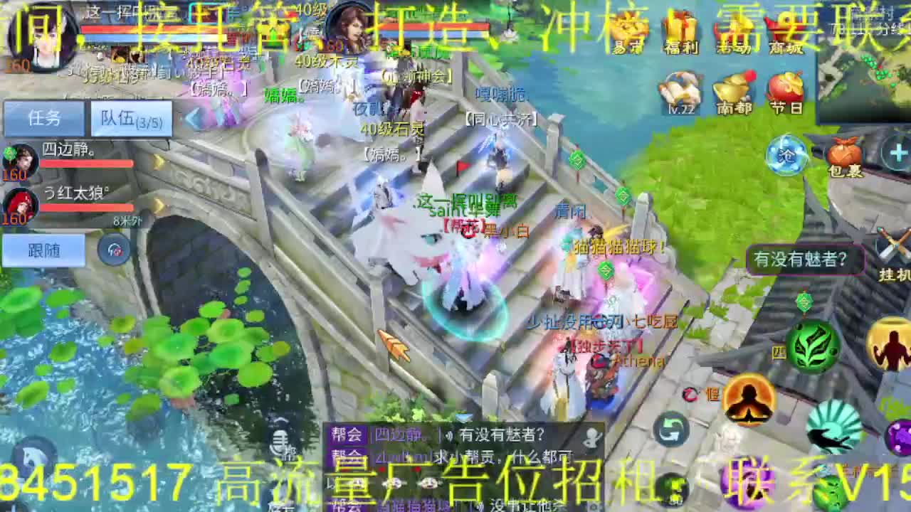 逍遥公会招主播，接打造冲榜！ 第5段