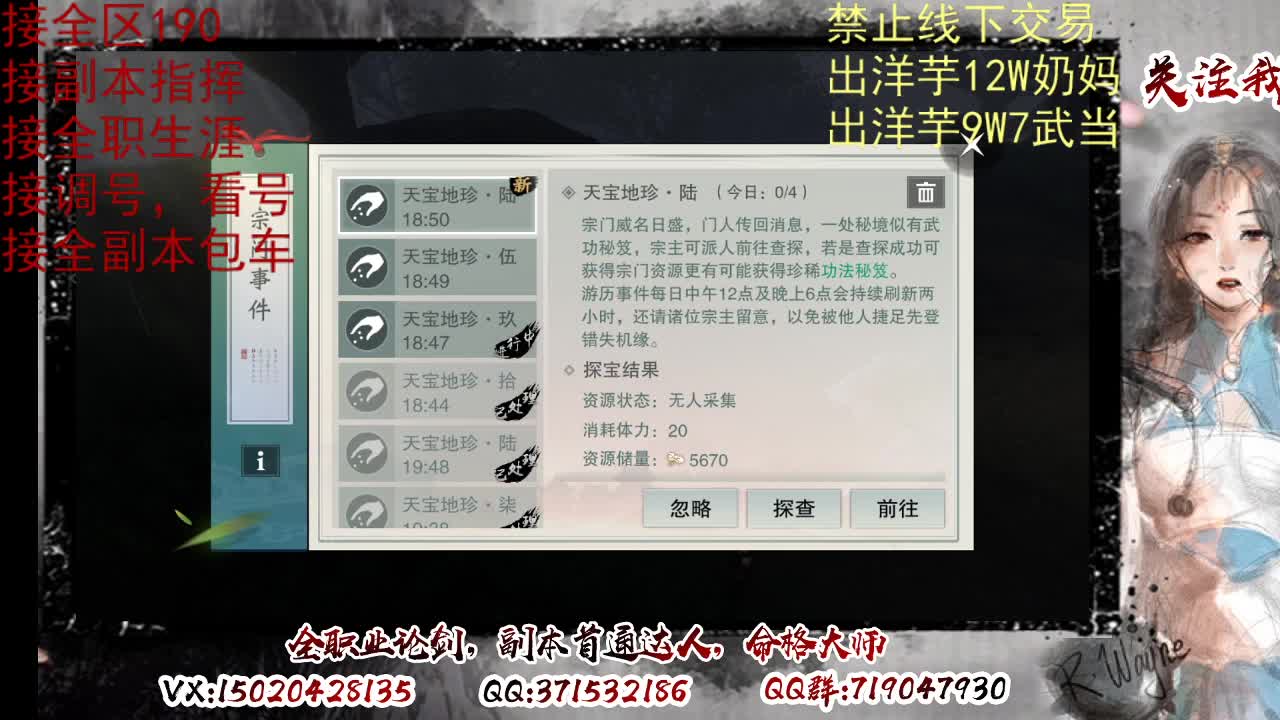 看号调号，接终绝，旷条 第4段