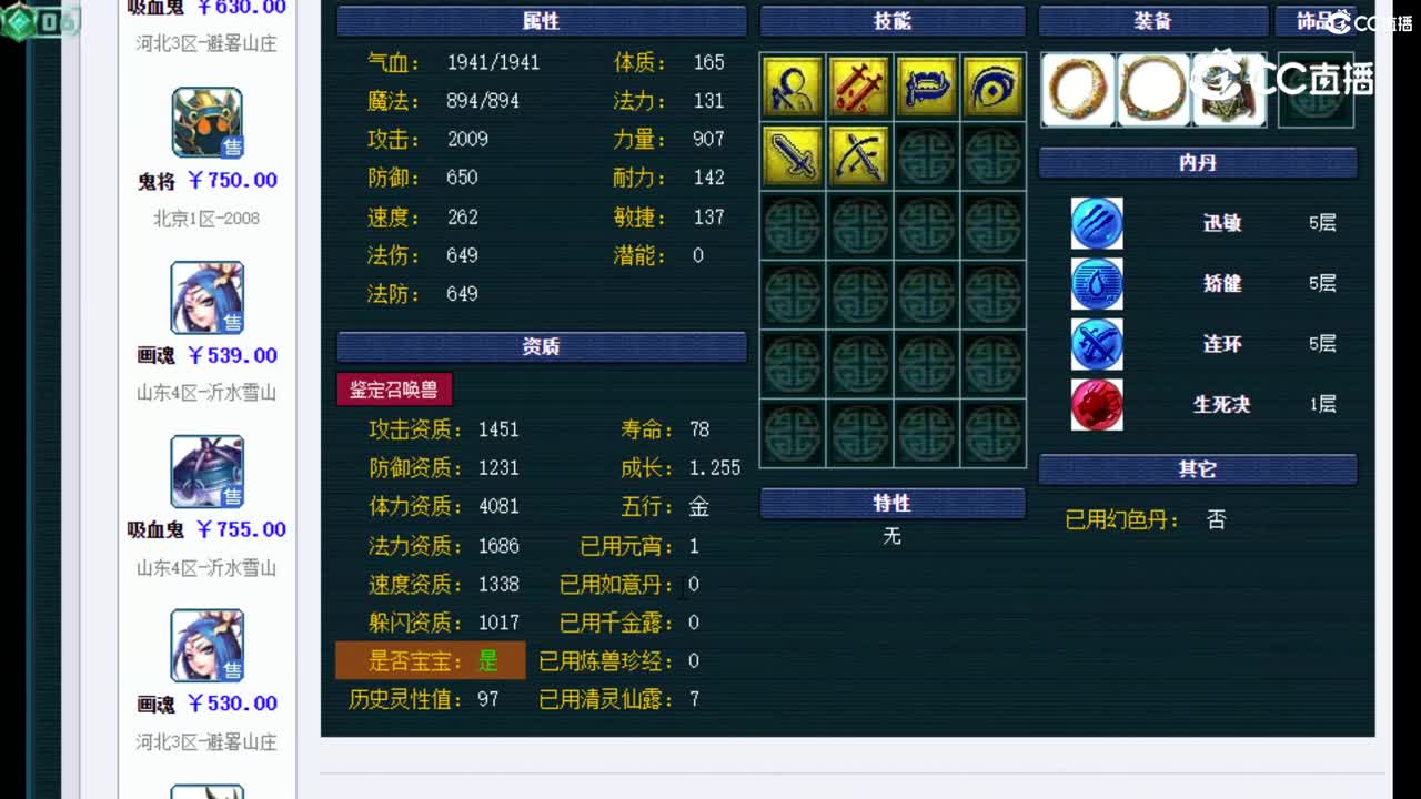 【主播点评】画魂