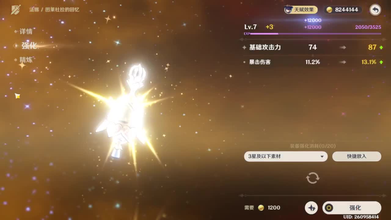 糕手煮波 第6段