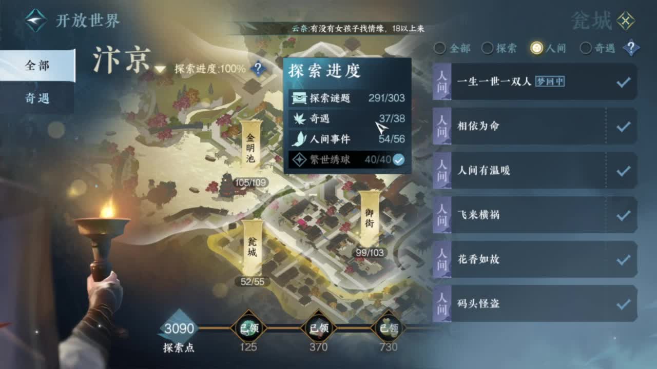 探索 接 第4段