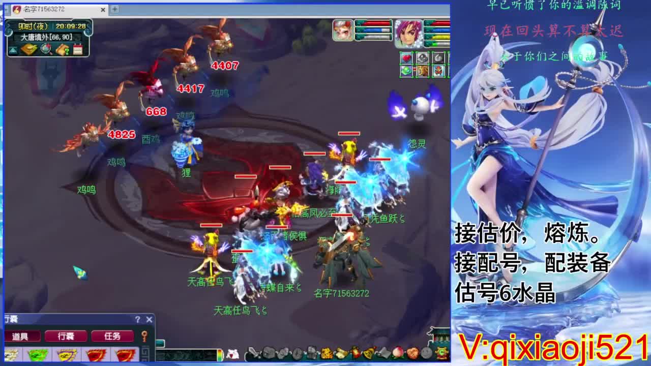 职业估价熔炼解说 第4段