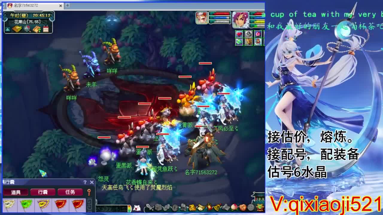 职业估价熔炼解说 第5段