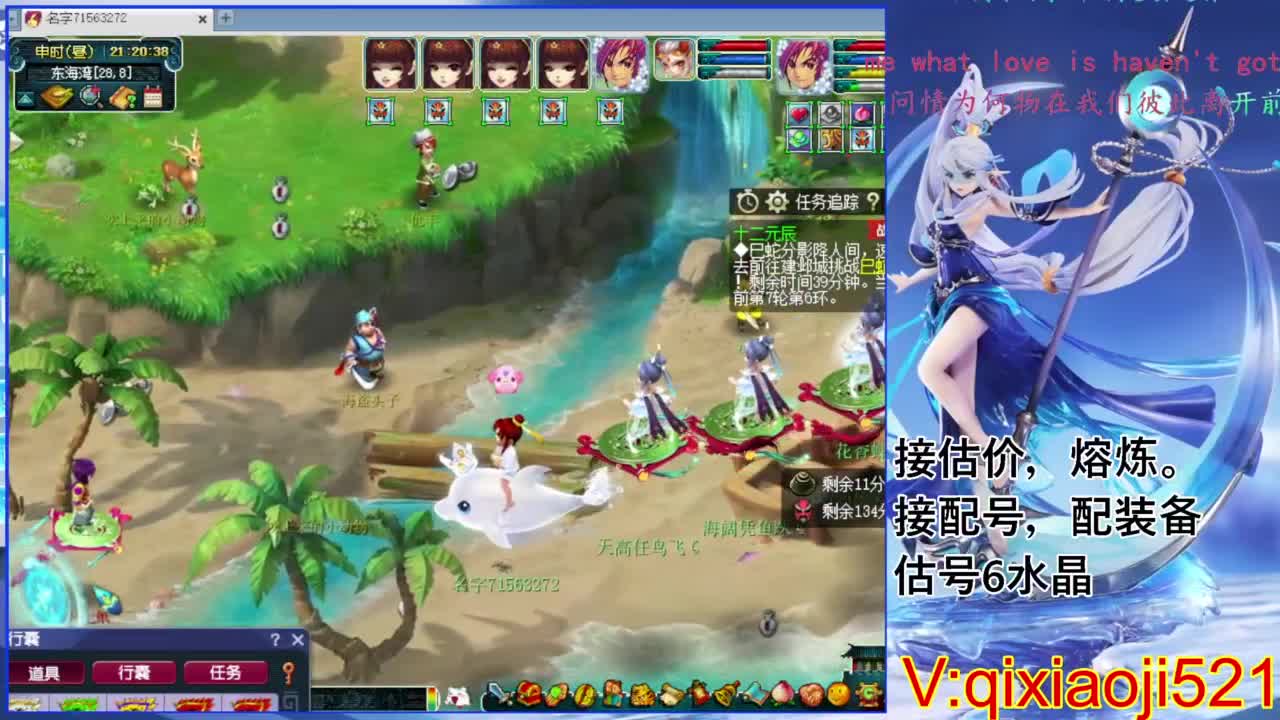 职业估价熔炼解说 第6段