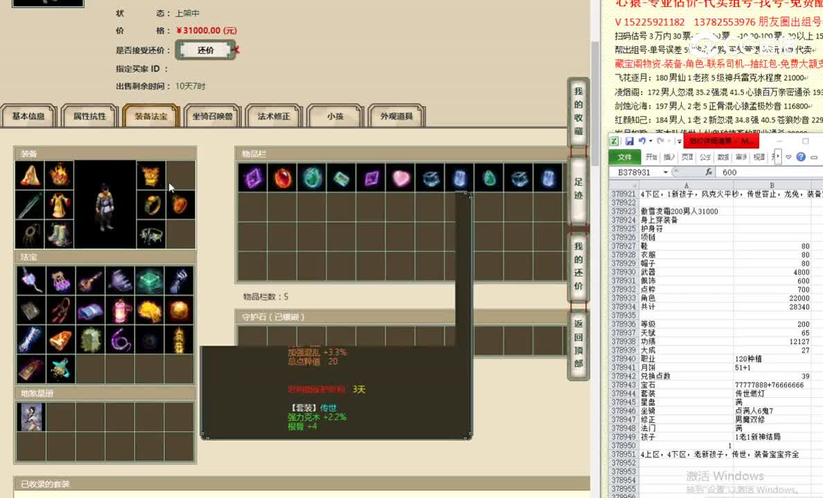 傲雪凌霜200男人31000