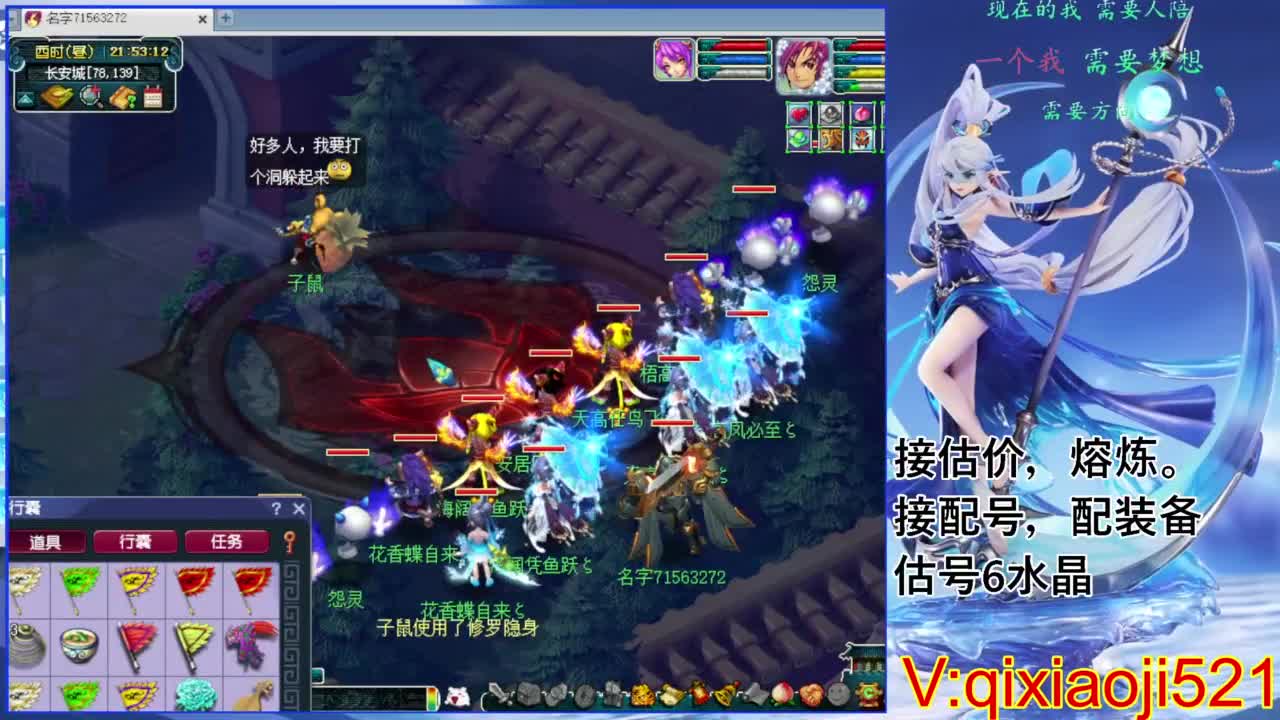 职业估价熔炼解说 第7段