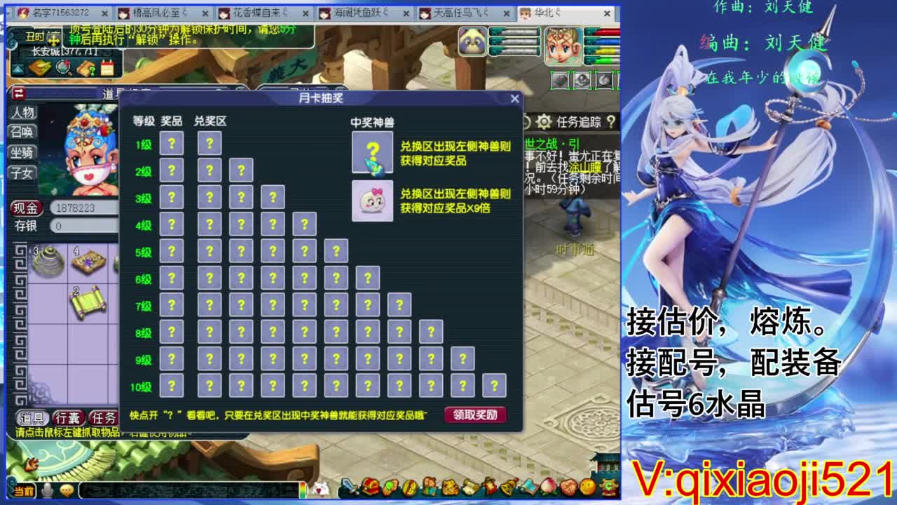 职业估价熔炼解说 第8段