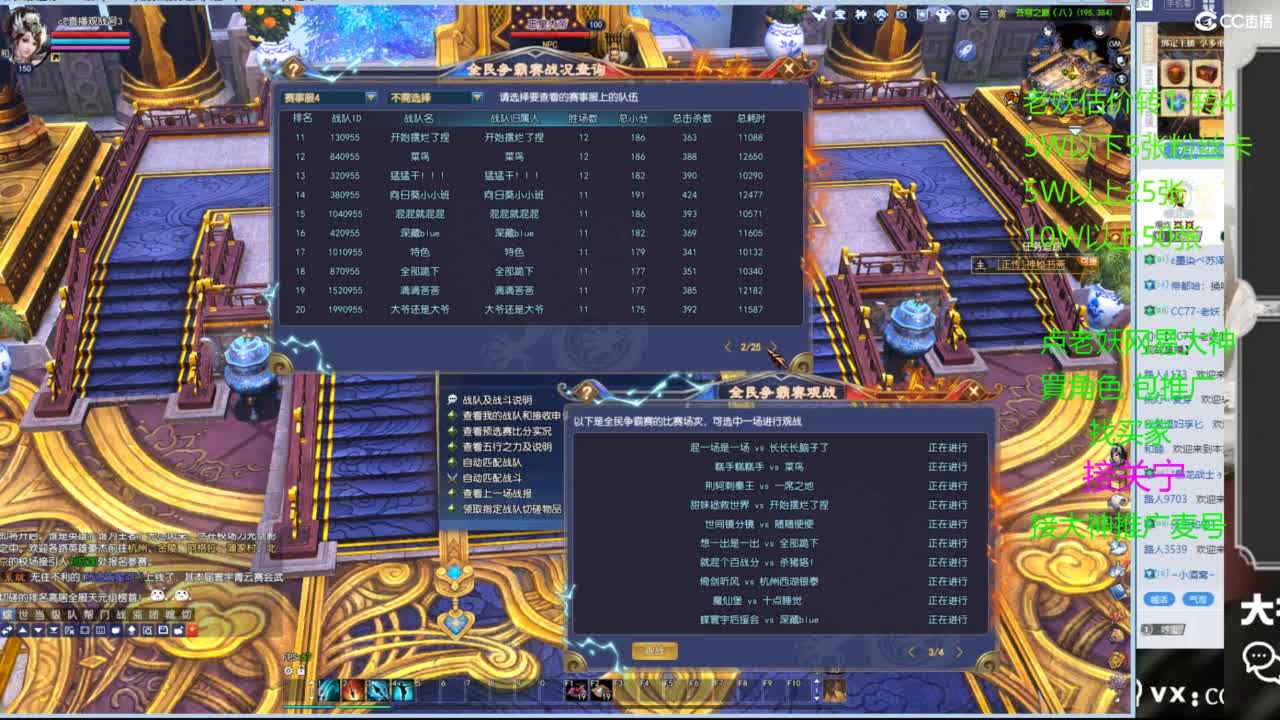 全名争霸赛观战直播 第1段