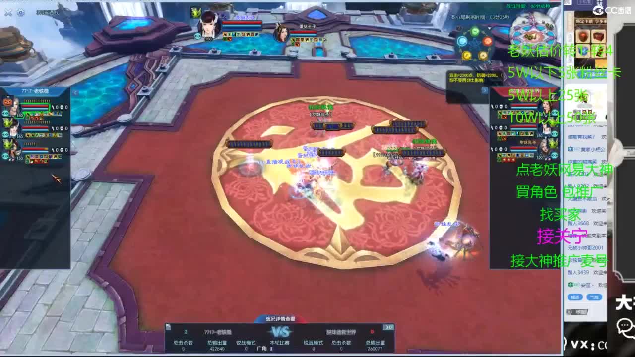 全名争霸赛观战直播 第3段