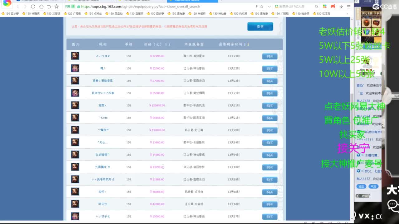 全名争霸赛观战直播 第4段