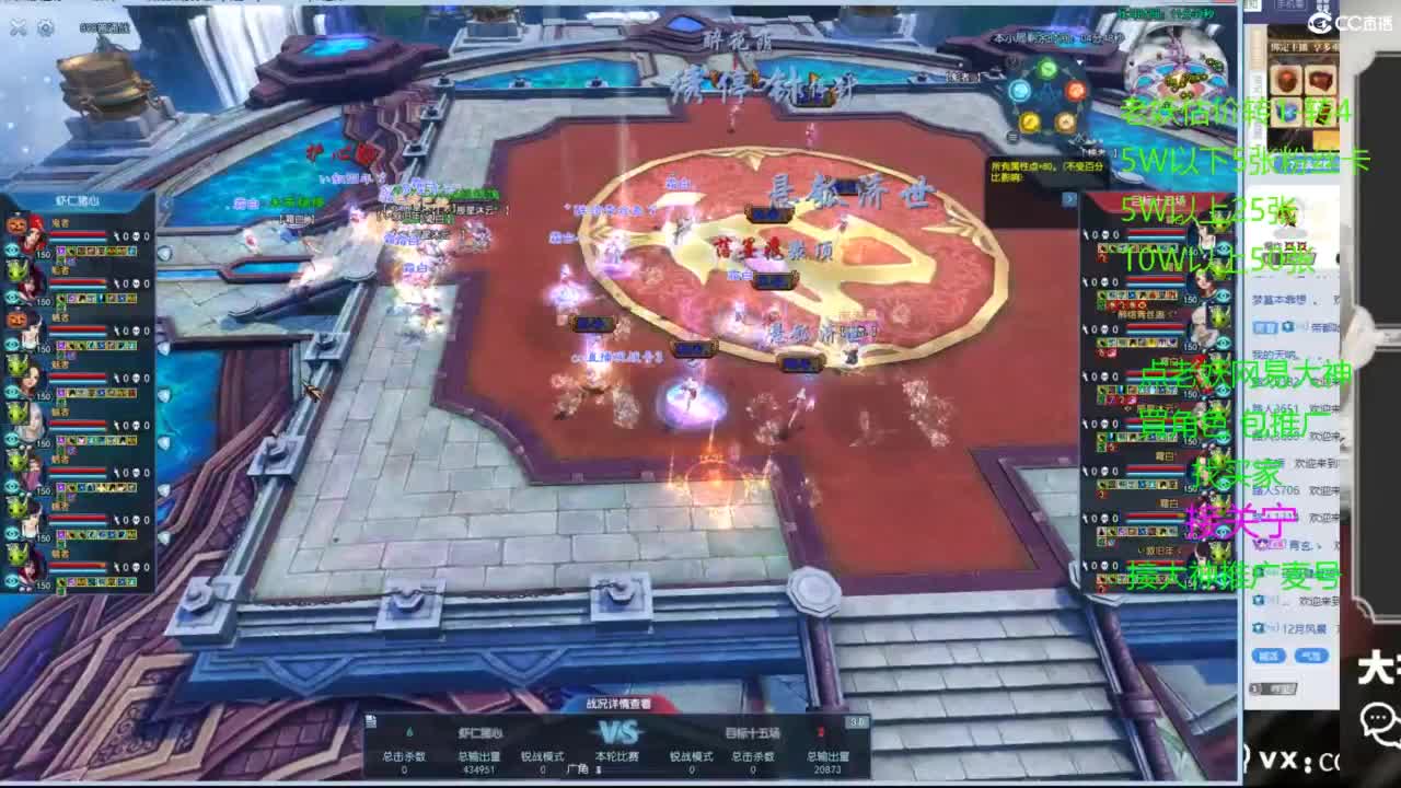 全名争霸赛观战直播 第5段