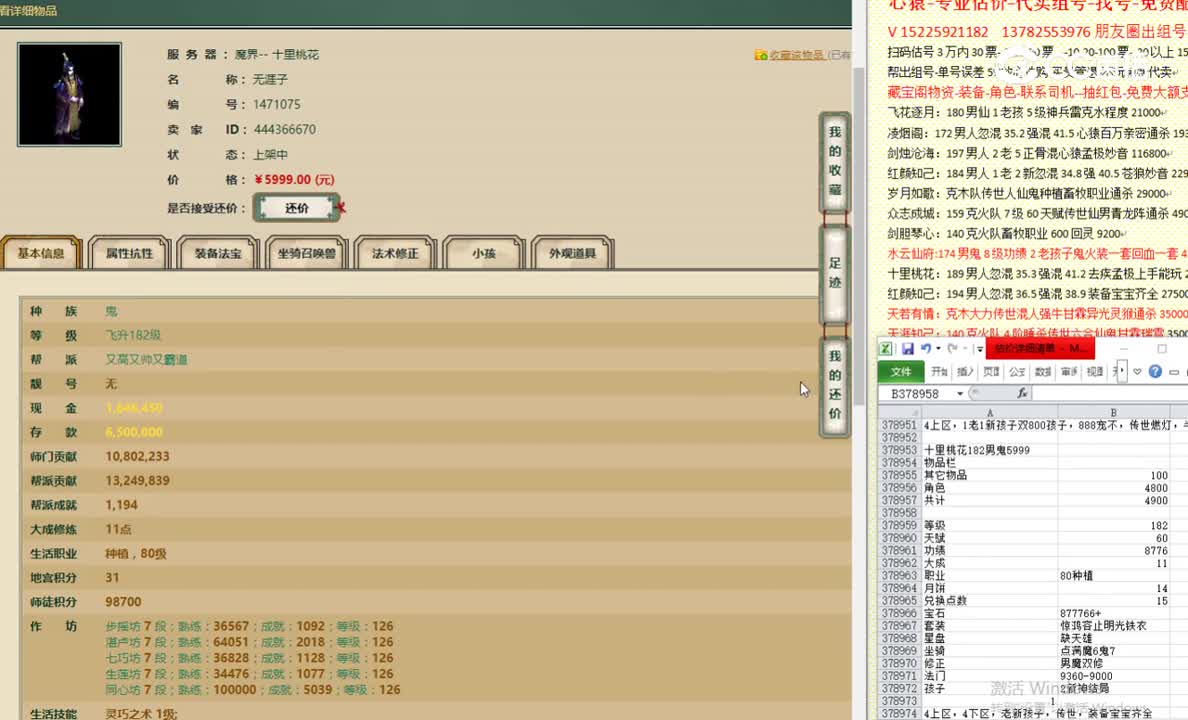 十里桃花182男鬼5999