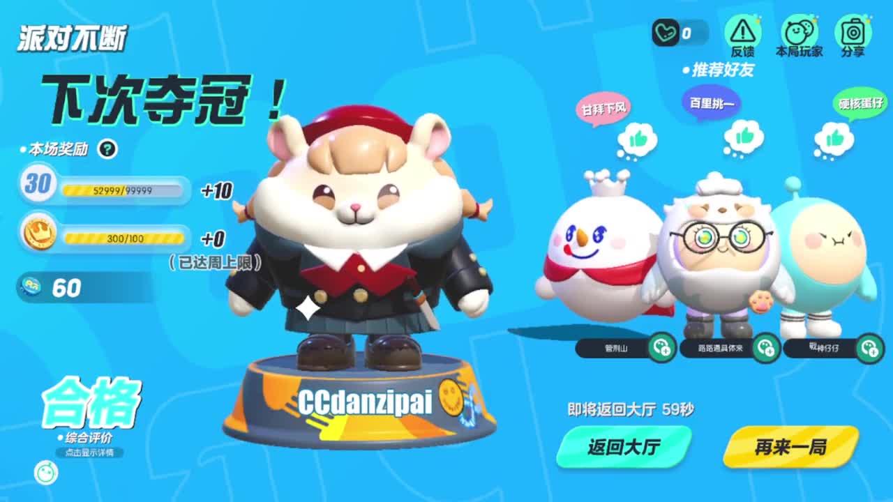 上午下雨了 第2段