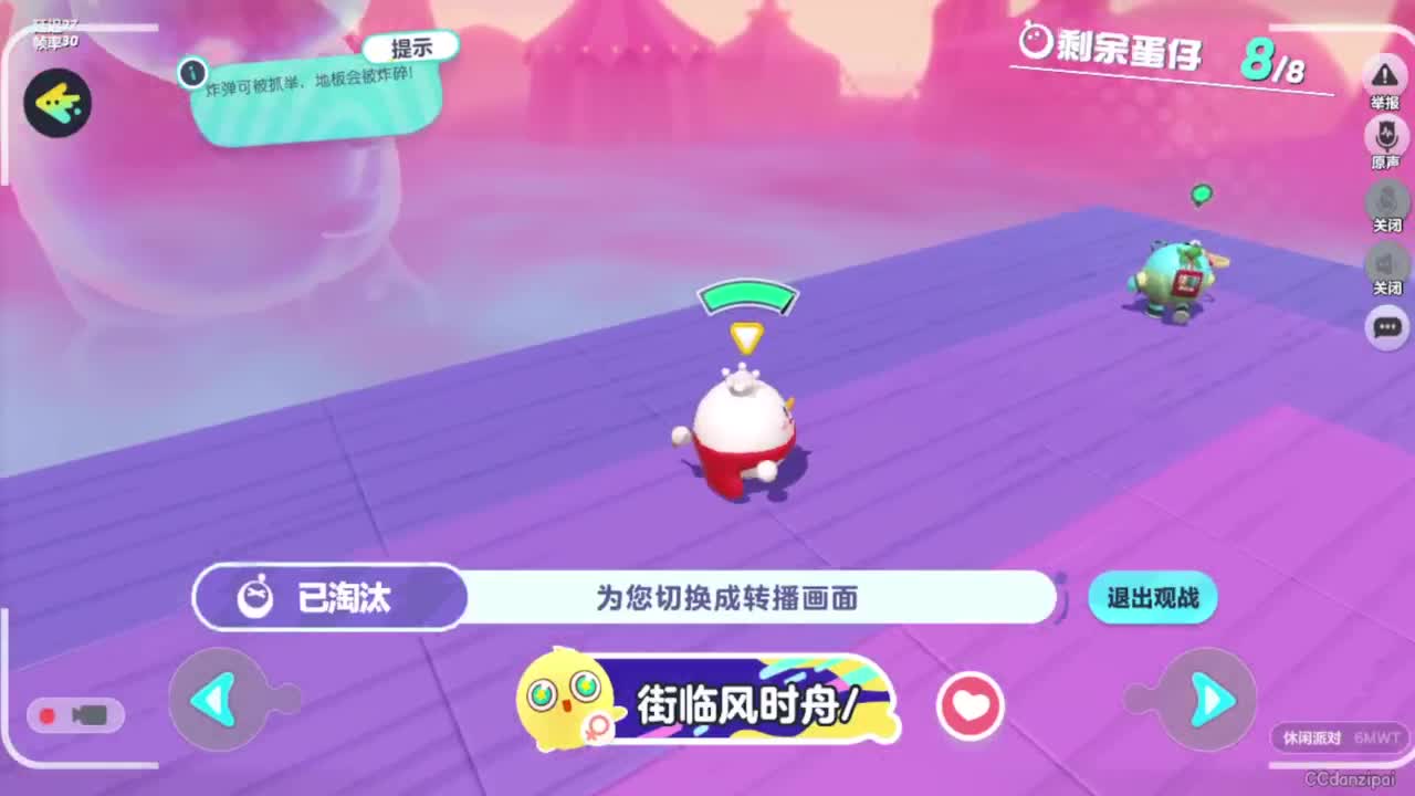上午下雨了 第6段