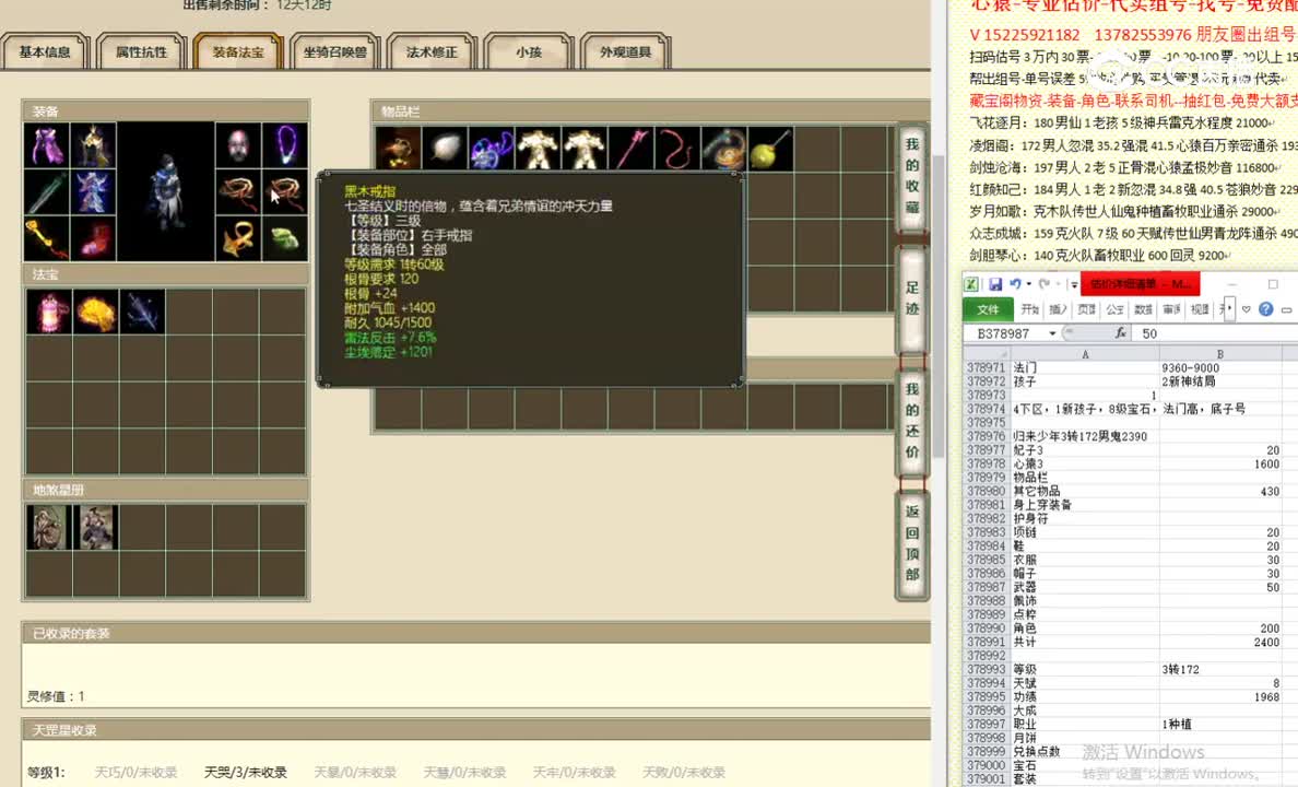 归来少年3转172男鬼2390