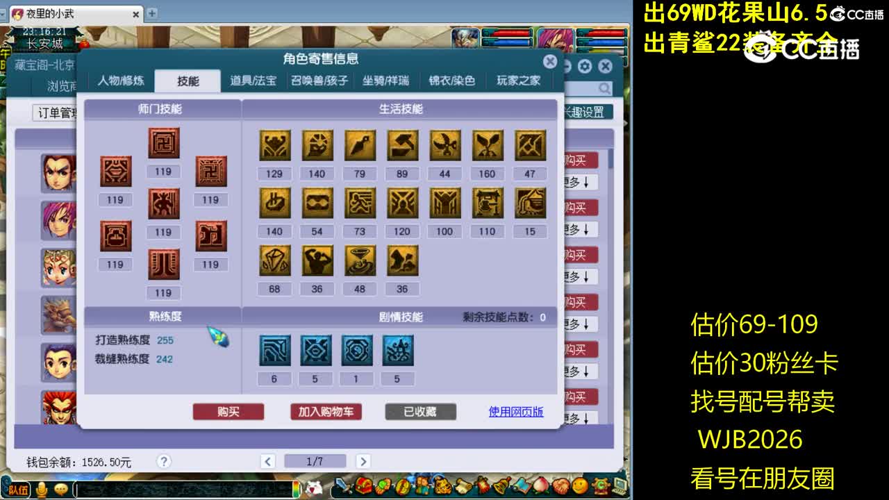 【主播点评】化生寺