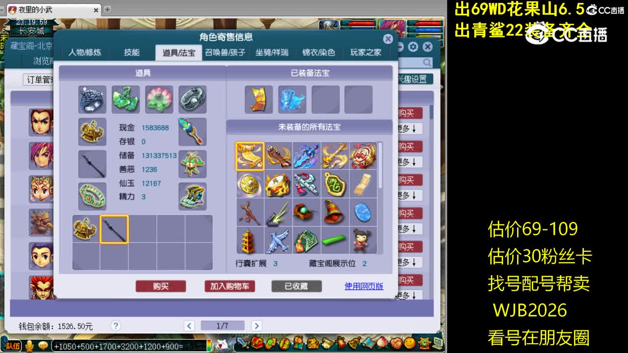 【主播点评】龙宫