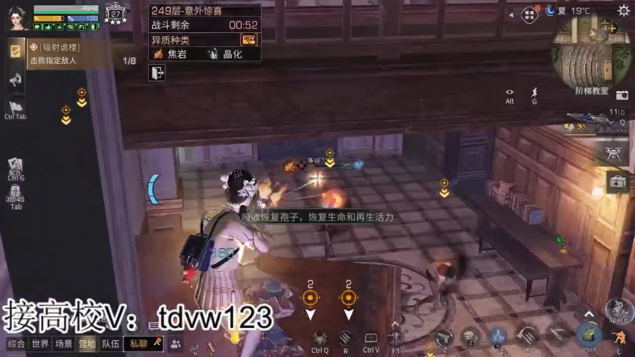 接高校224 225 235 240 第2段