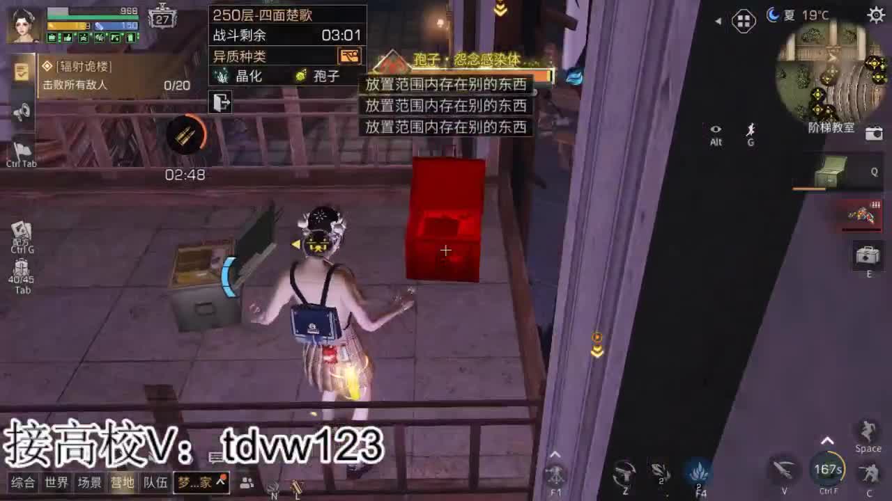 接高校224 225 235 240 第3段