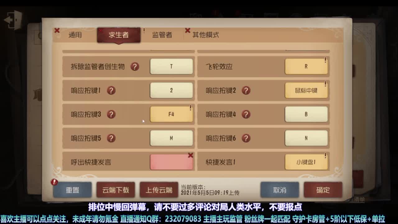【宵白】玩游戏开心最重要啦 第4段
