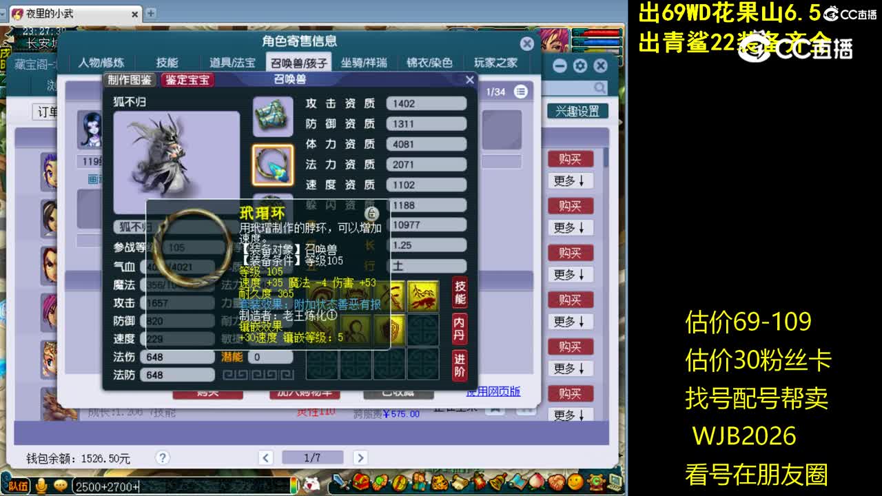 【主播点评】凌波城