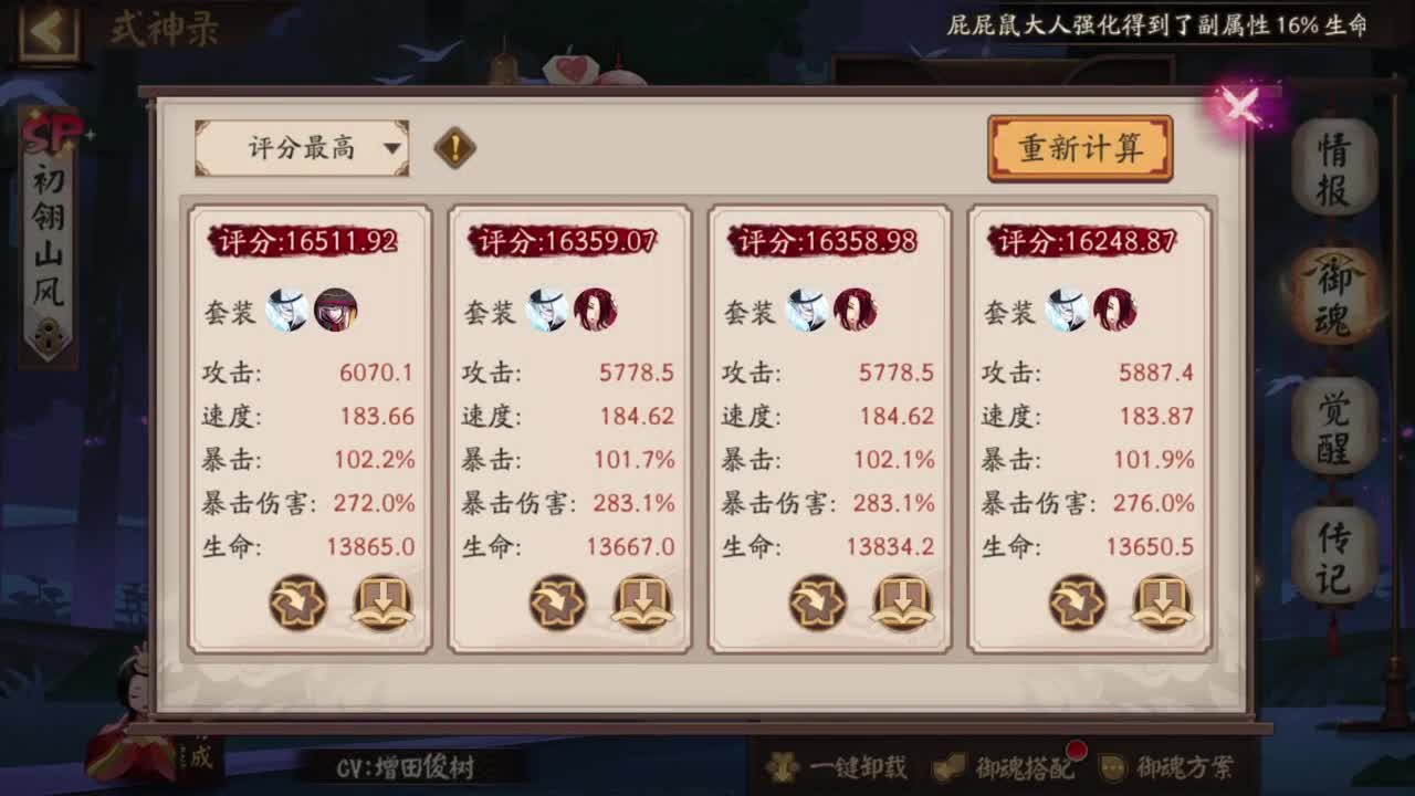 ban须70星冲 第5段