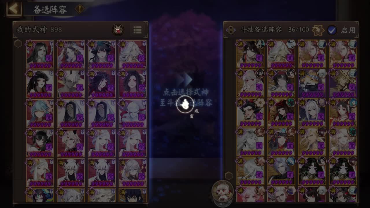 ban须70星冲 第6段