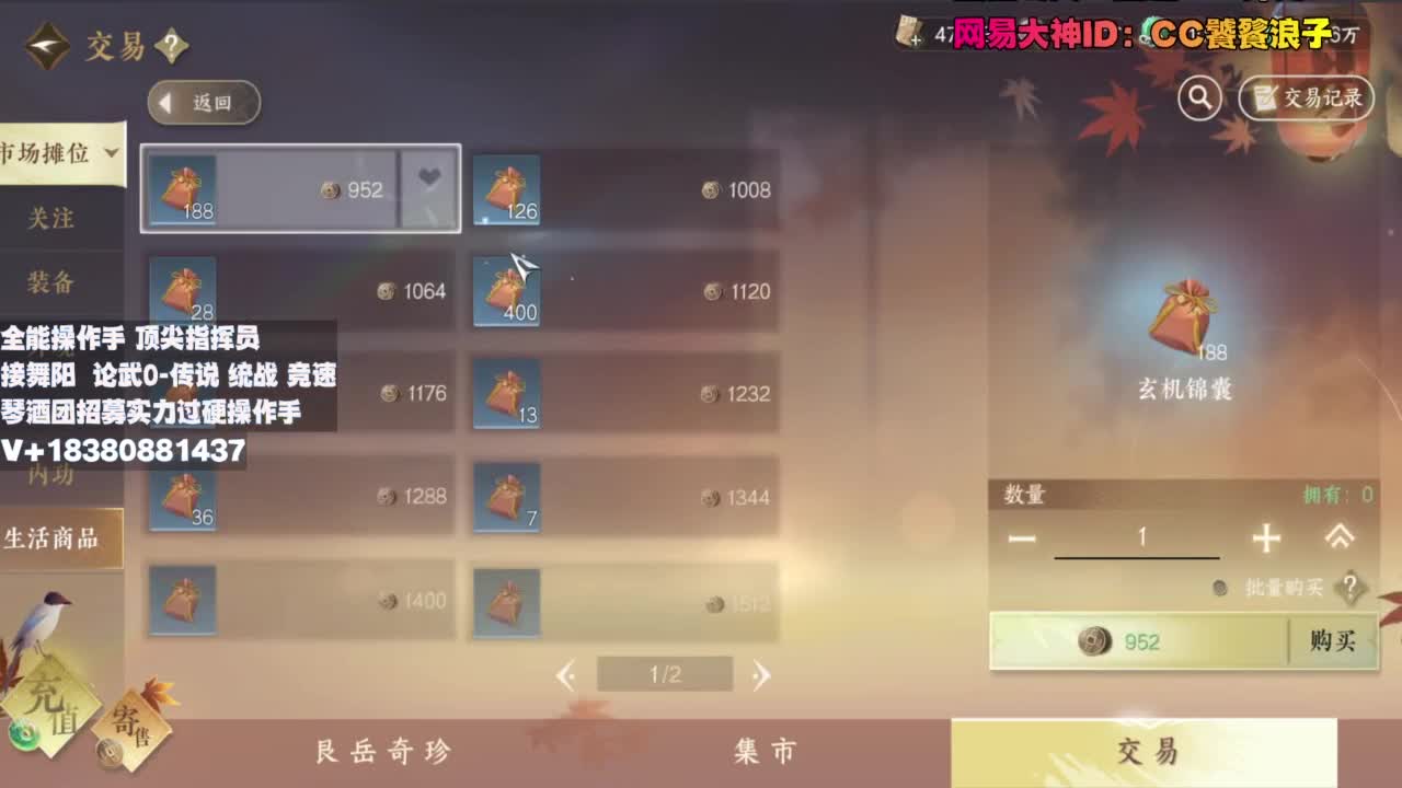 顶尖指挥 接舞阳 论武 第3段