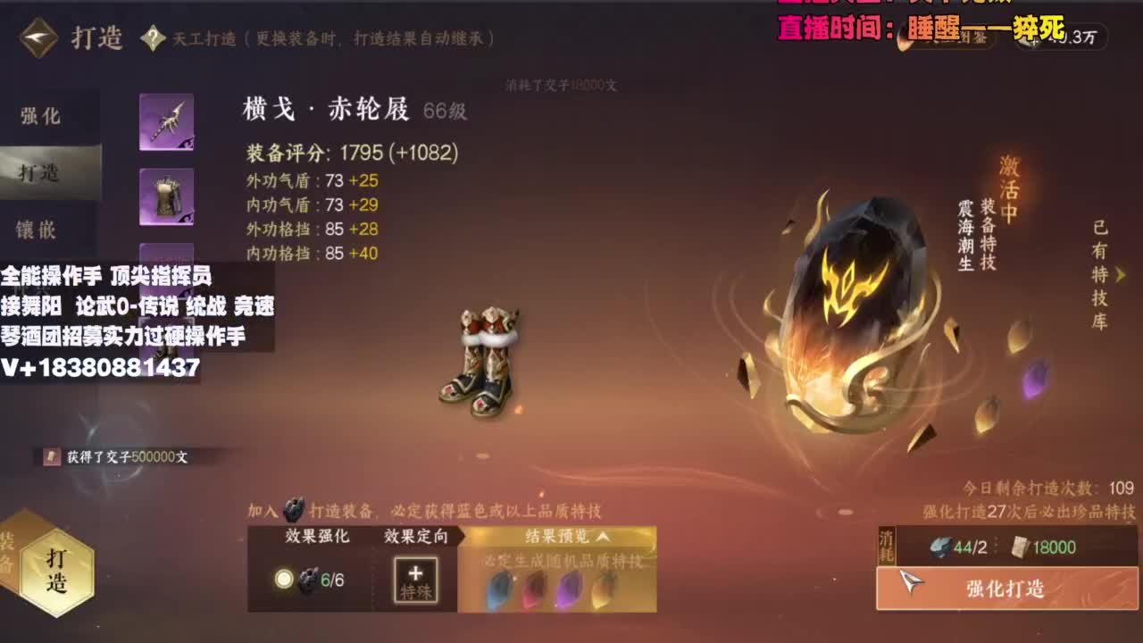 顶尖指挥 接舞阳 论武 第4段