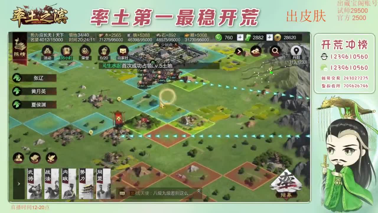 接开荒 冲榜第一 免费推广账浩 第1段