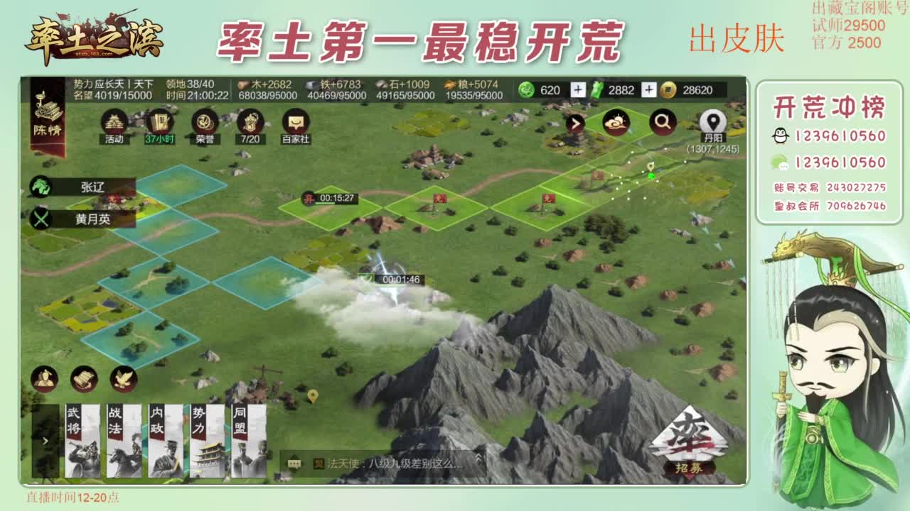 接开荒 冲榜第一 免费推广账浩 第2段