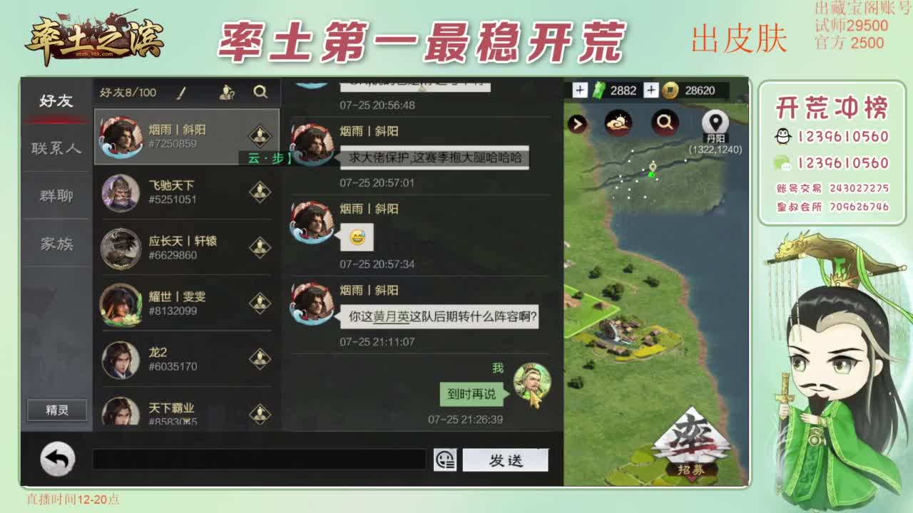 接开荒 冲榜第一 免费推广账浩 第3段