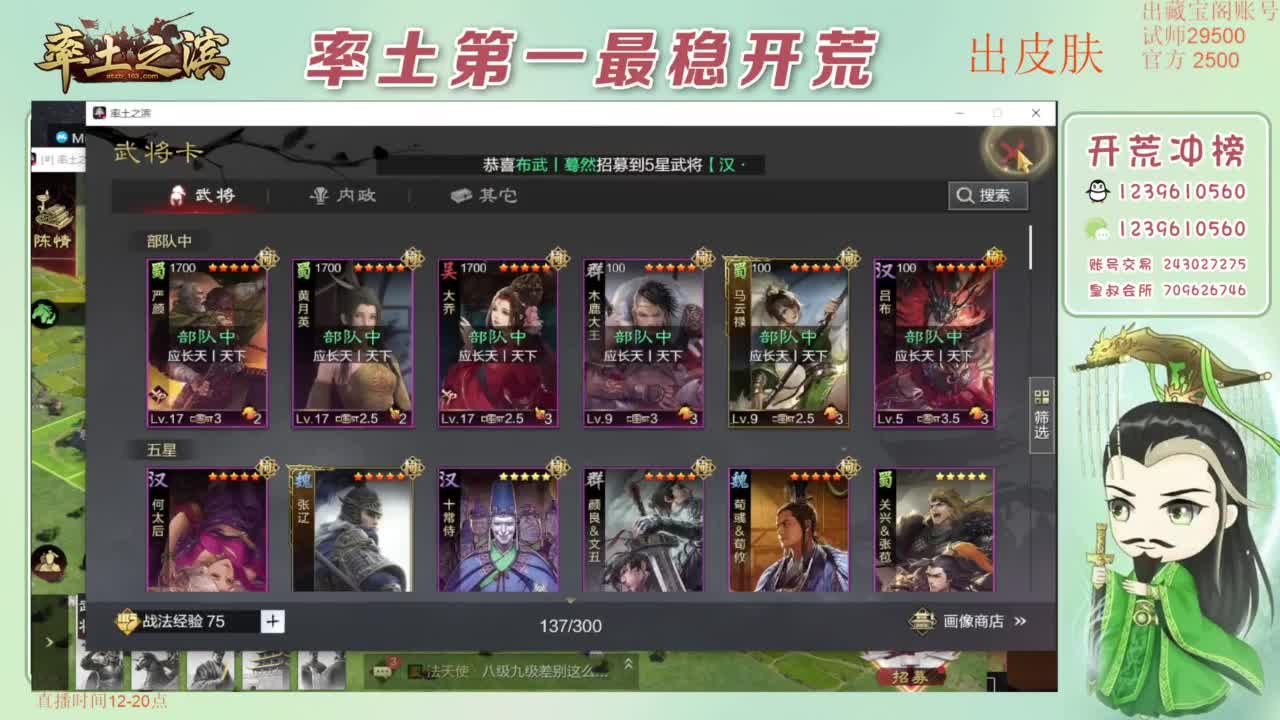 接开荒 冲榜第一 免费推广账浩 第4段