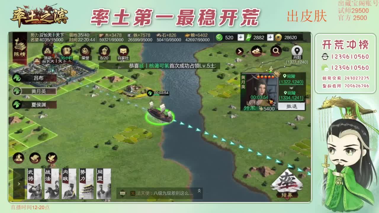 接开荒 冲榜第一 免费推广账浩 第5段