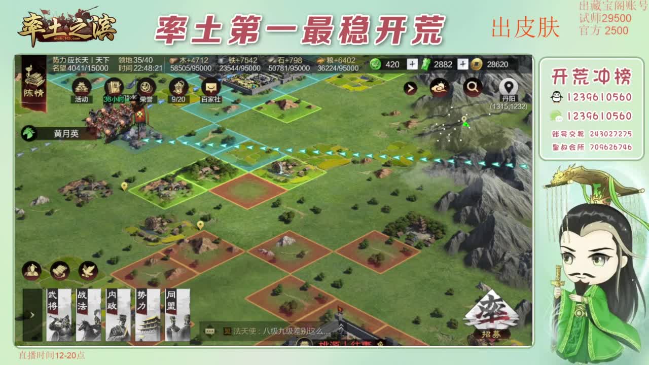 接开荒 冲榜第一 免费推广账浩 第6段