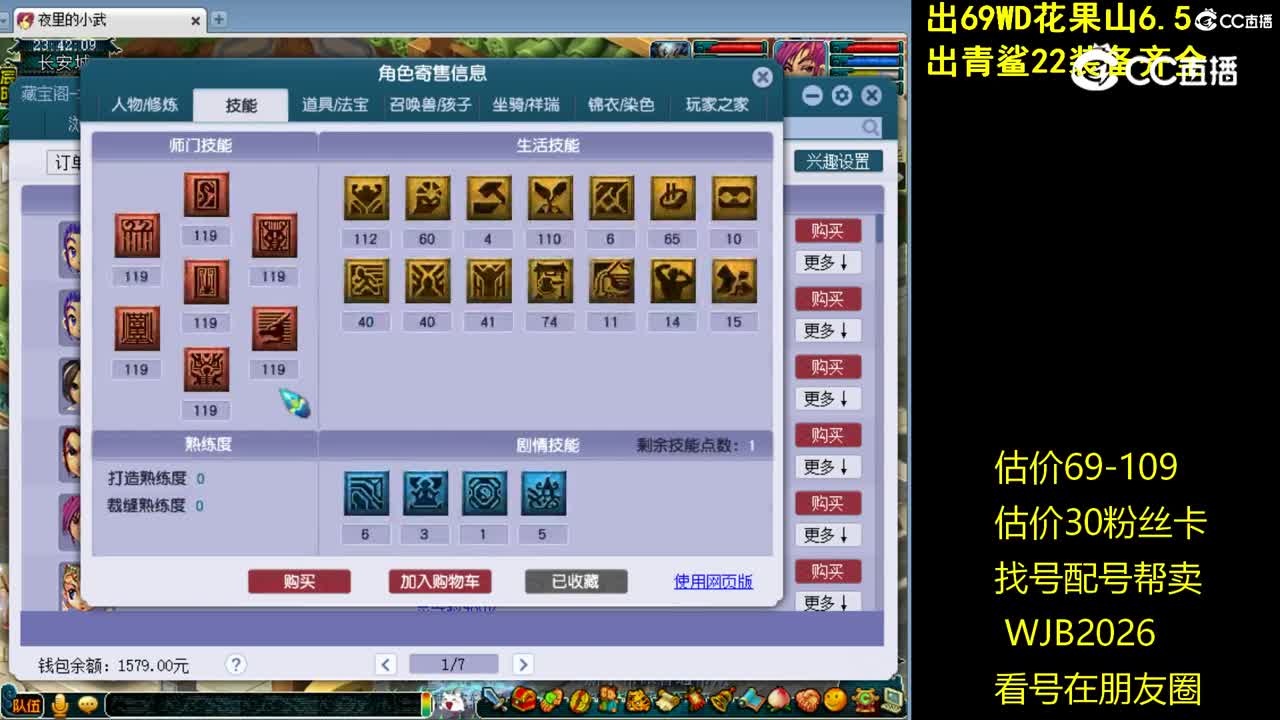 【主播点评】龙宫