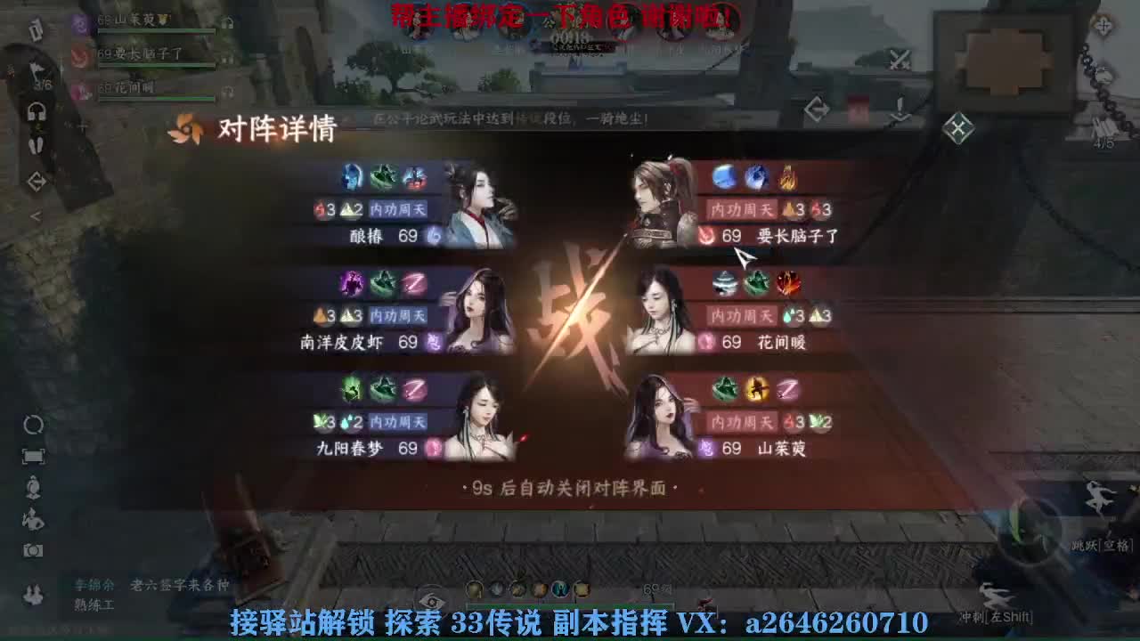 接看号调号论武提修探索 第5段